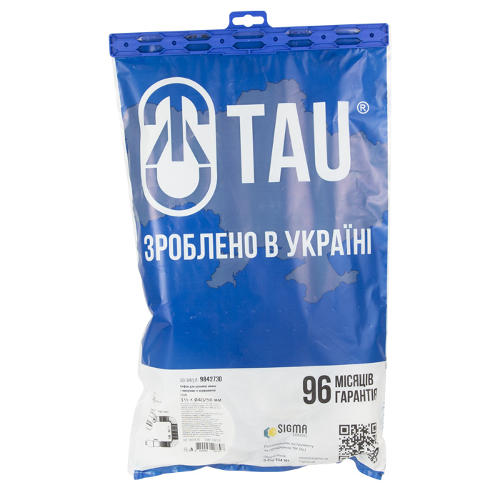 Сифон для кухонної мийки Tau з нержавіючим випуском 1½" і гнучким відведенням Ø40/50 мм