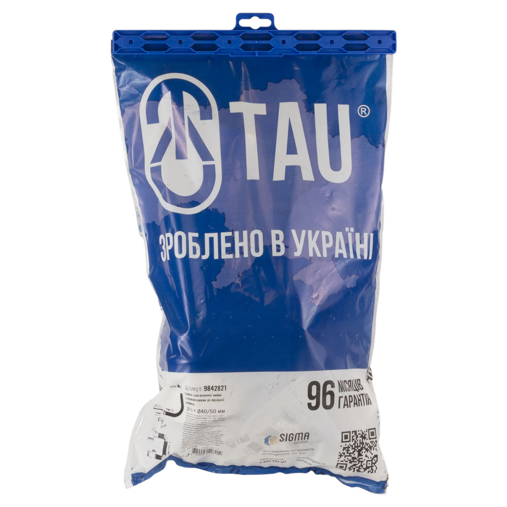 Сифон для кухонної мийки Tau з пластиковим випуском 3½" виведенням під пральну машину круглим переливом і гнучким відведенням Ø40/50 мм (Білий)