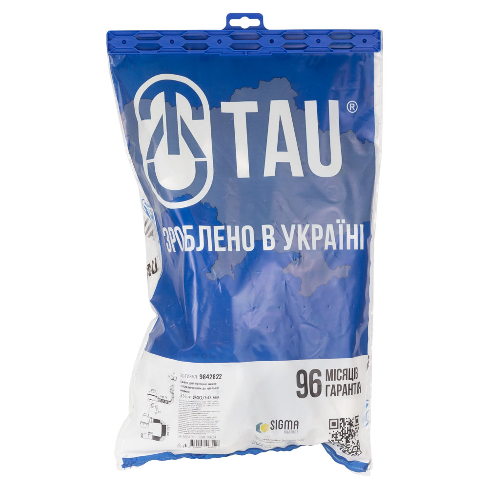 Сифон для кухонної мийки Tau з пластиковим випуском 3½" виведенням під пральну машину квадратним переливом і гнучким відведенням Ø40/50 мм (Чорний)