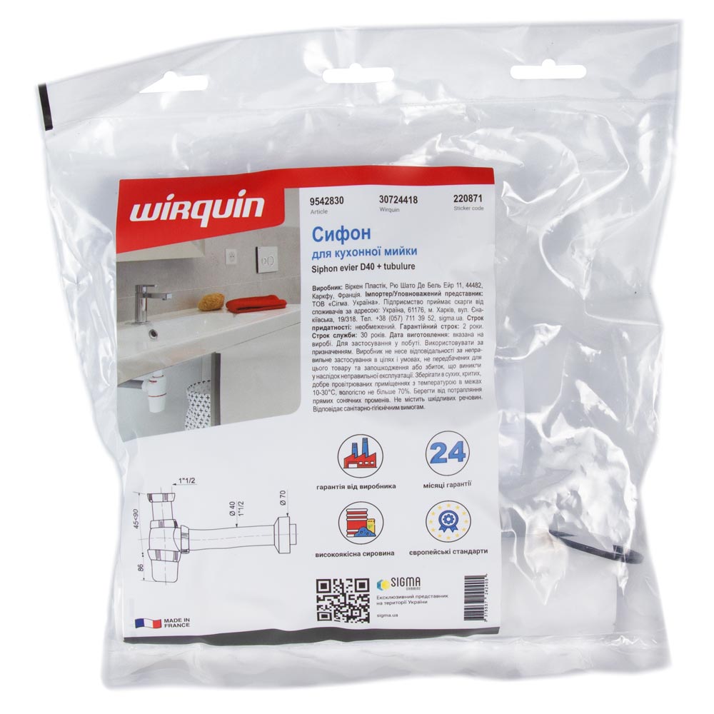 Сифон для кухонної мийки Wirquin 1½"×Ø40 мм