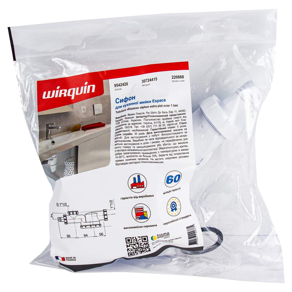 Сифон для кухонної мийки Wirquin Espace 1½"×Ø40 мм