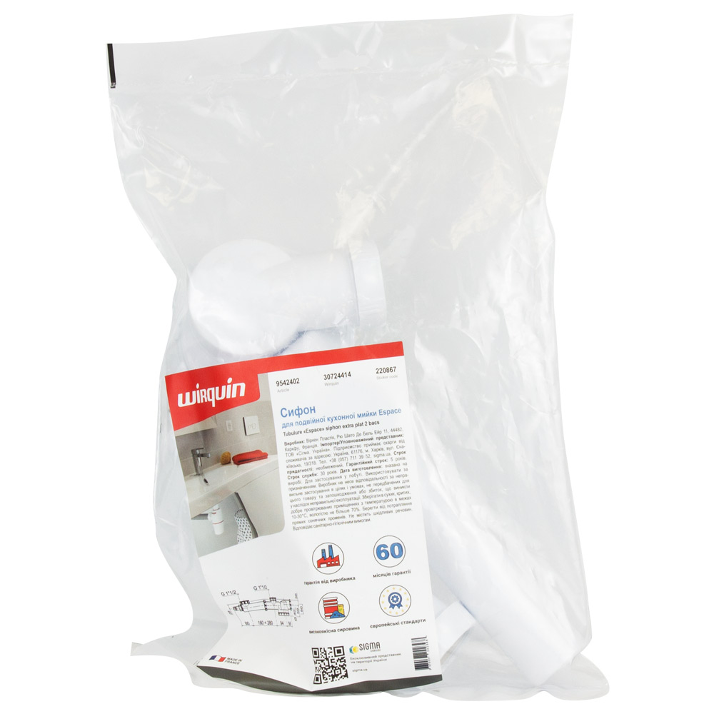 Сифон для подвійної кухонної мийки Wirquin Espace 1½"×Ø40 мм