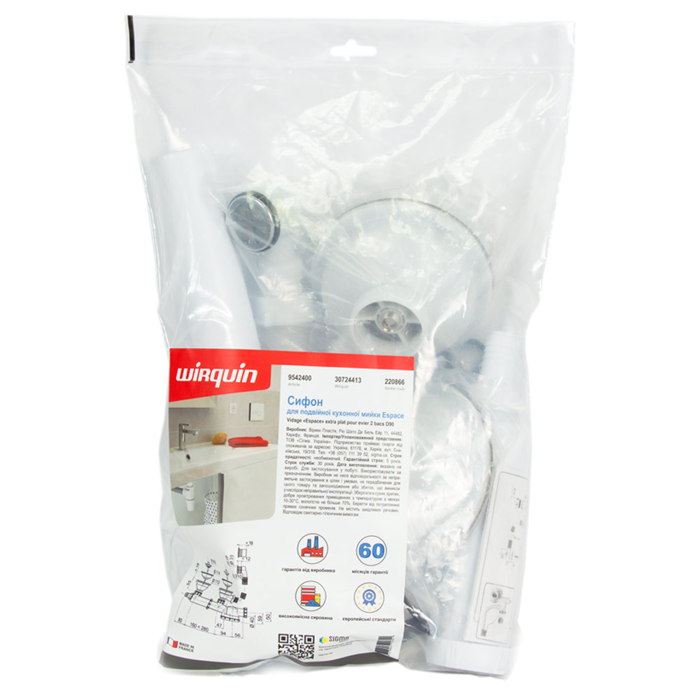 Сифон для подвійної кухонної мийки Wirquin Espace повний комплект 1½"ר40 мм