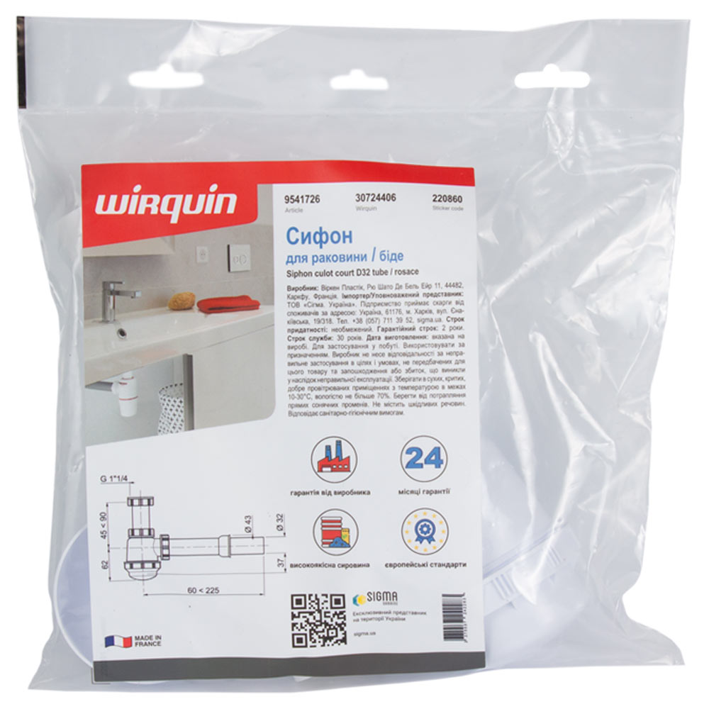 Сифон для раковини/біде Wirquin 1¼"×Ø32 мм