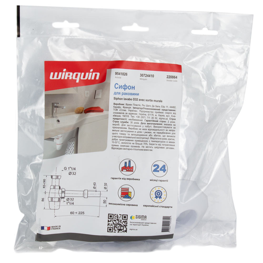 Сифон для раковины Wirquin 1¼"×Ø32 мм