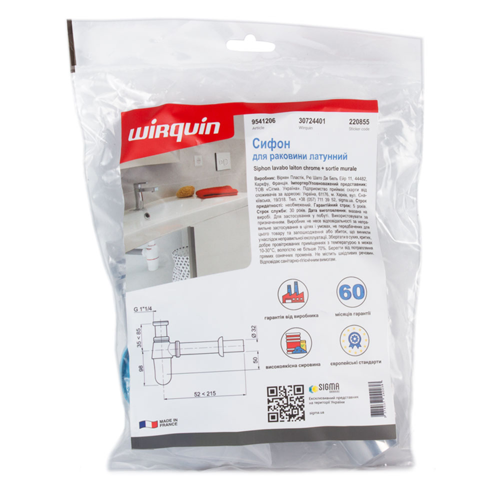 Сифон для раковини Wirquin латунний 1¼"×Ø32 мм