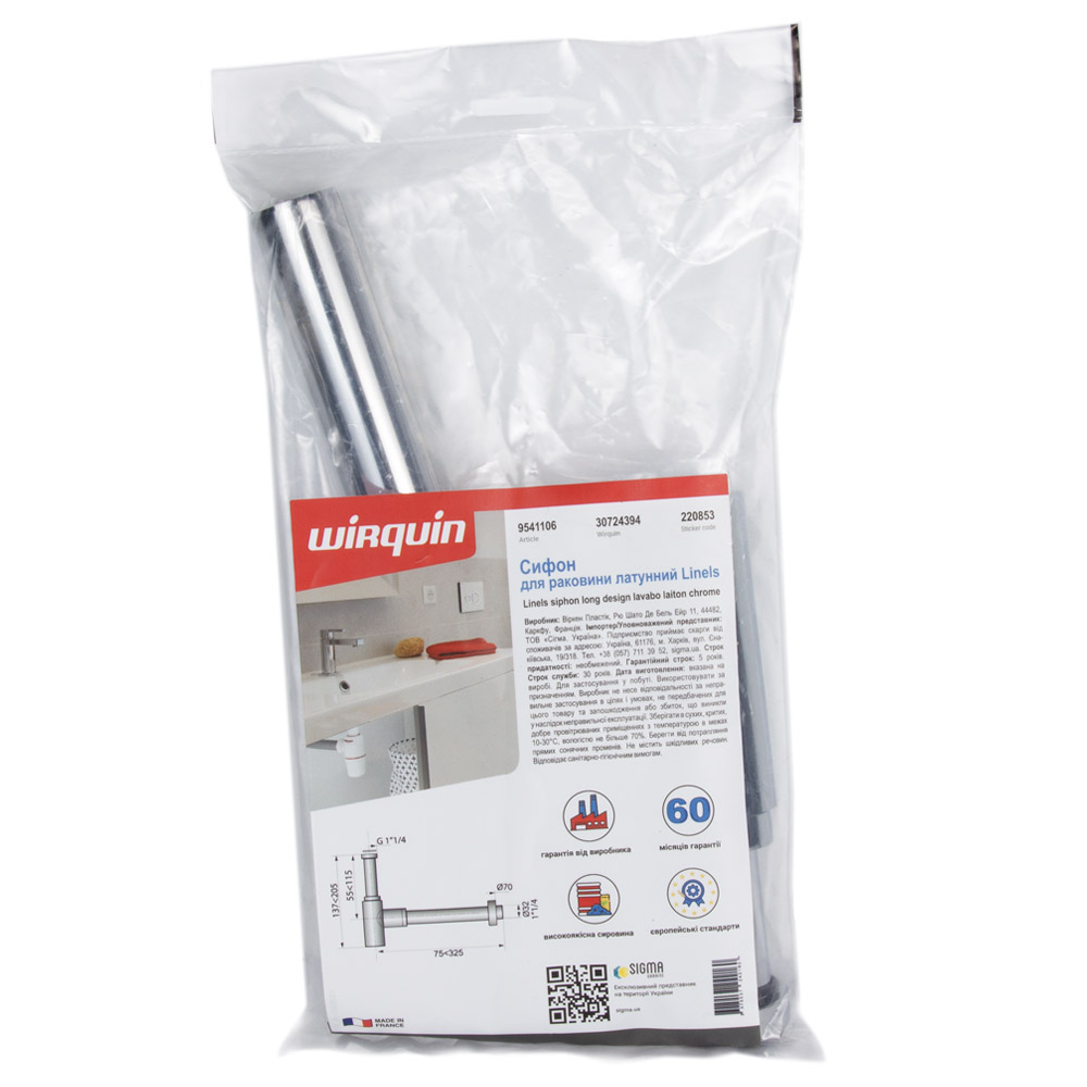 Сифон для раковини Wirquin латунний Linels 1¼"ר32 мм