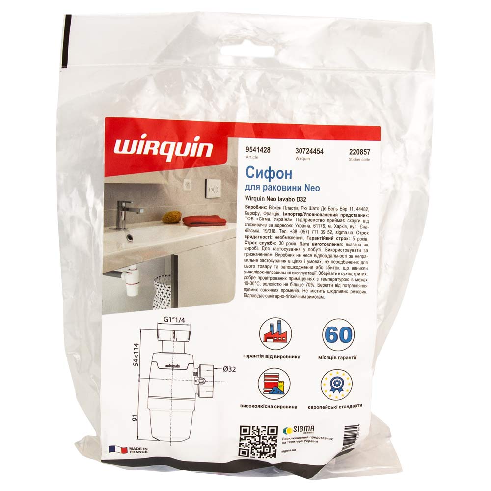 Сифон для раковини Wirquin Neo 1¼"ר32 мм
