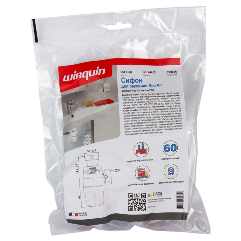 Сифон для раковини Wirquin Neo Air 1¼"×Ø32 мм