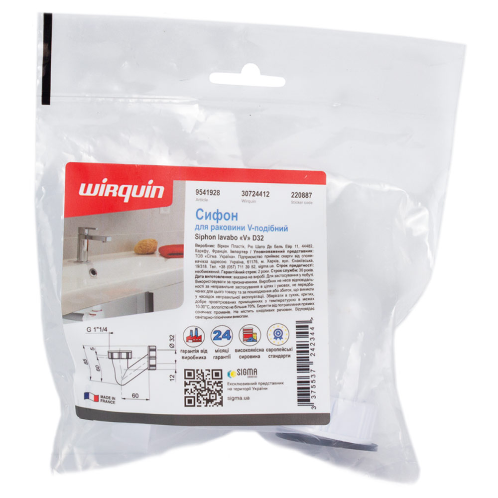 Сифон для раковини Wirquin V-подібний 1¼"ר32 мм
