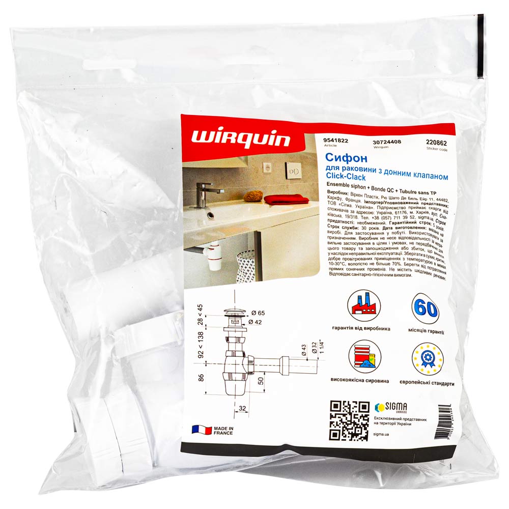 Сифон для раковини Wirquin з донним клапаном Click-Clack 1¼"×Ø32 мм