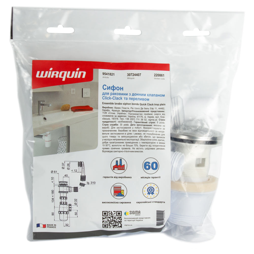 Сифон для раковини Wirquin з донним клапаном Click-Clack та переливом 1¼"×Ø32 мм