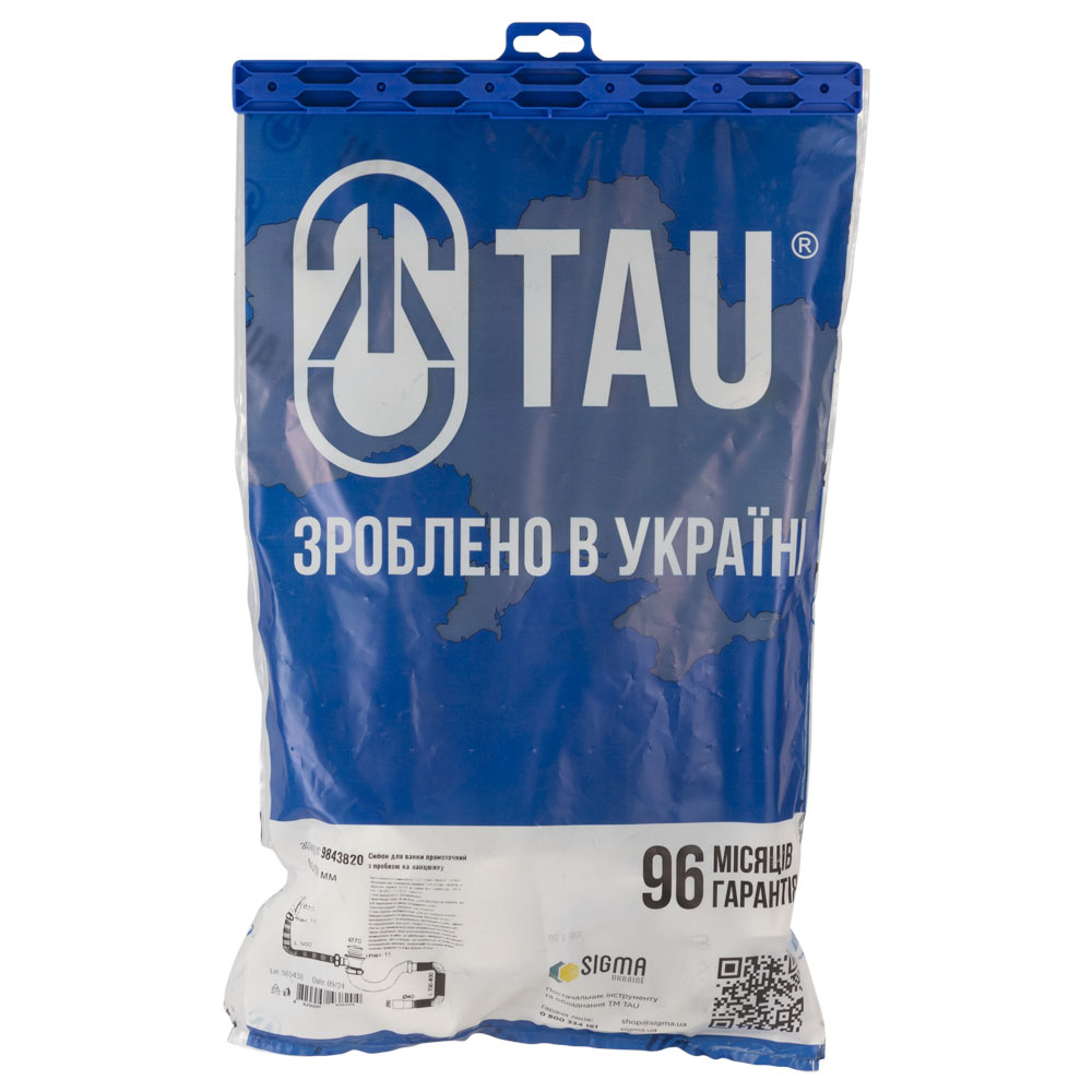 Сифон для ванни TAU прямоточний з пробкою на ланцюжку і гнучким відведенням Ø40/50 мм
