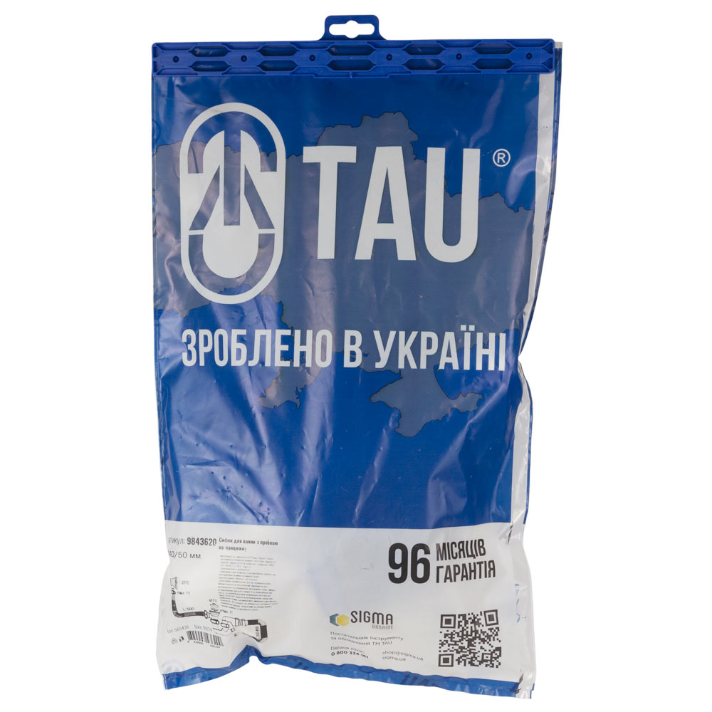 Сифон для ванни TAU з пробкою на ланцюжку і гнучким відведенням Ø40/50 мм