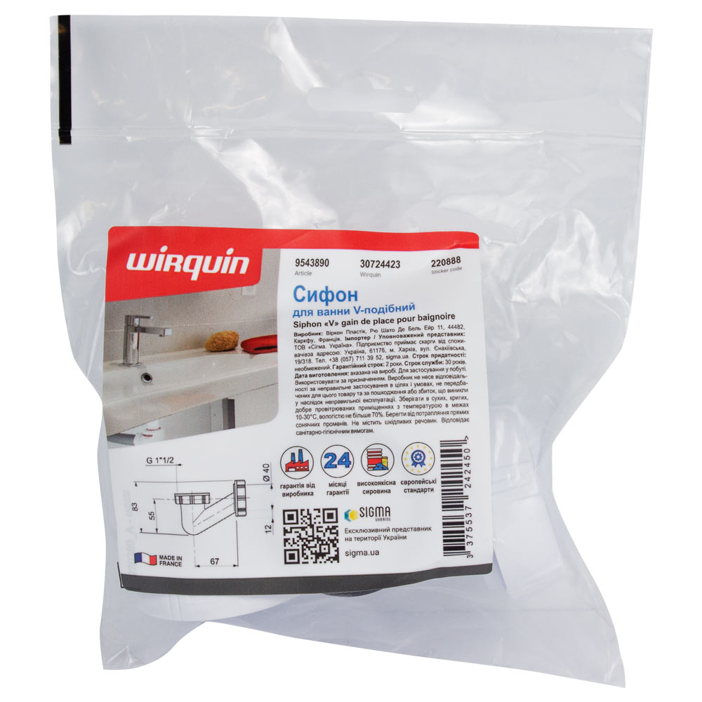 Сифон для ванны Wirquin V-образный 1½"×Ø40 мм