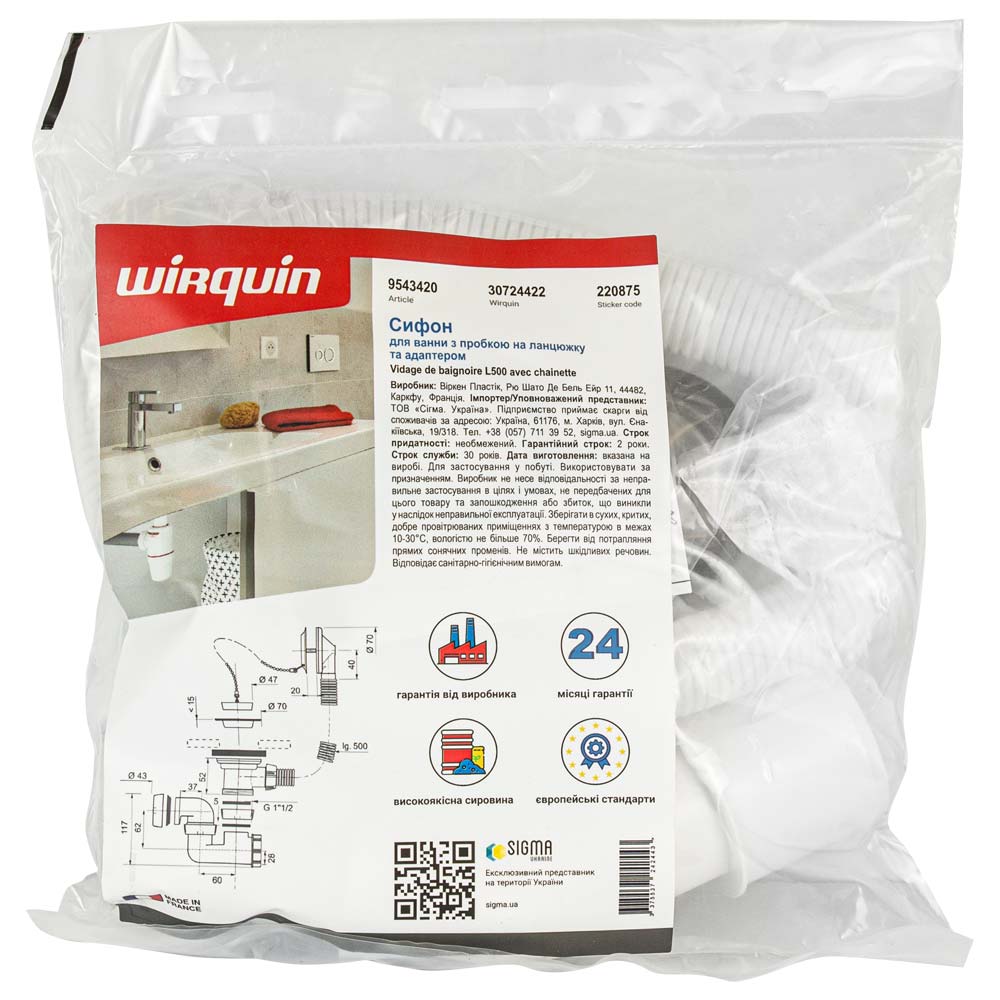 Сифон для ванни Wirquin з пробкою на ланцюжку та адаптером Ø40/50 мм
