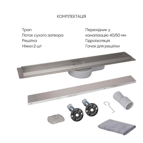 Трап из нержавеющей стали Qtap Scorpio Tile800 линейный под плитку (поворотный сифон/сухой затвор)