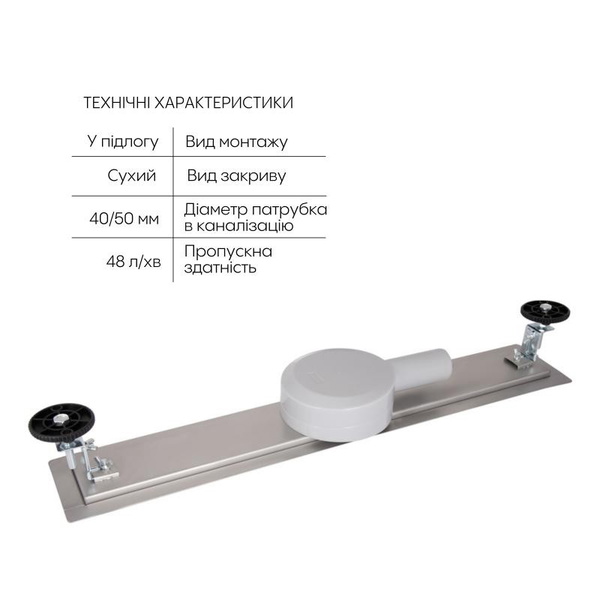 Трап из нержавеющей стали Qtap Scorpio FA800 линейный (поворотный сифон/сухой затвор)