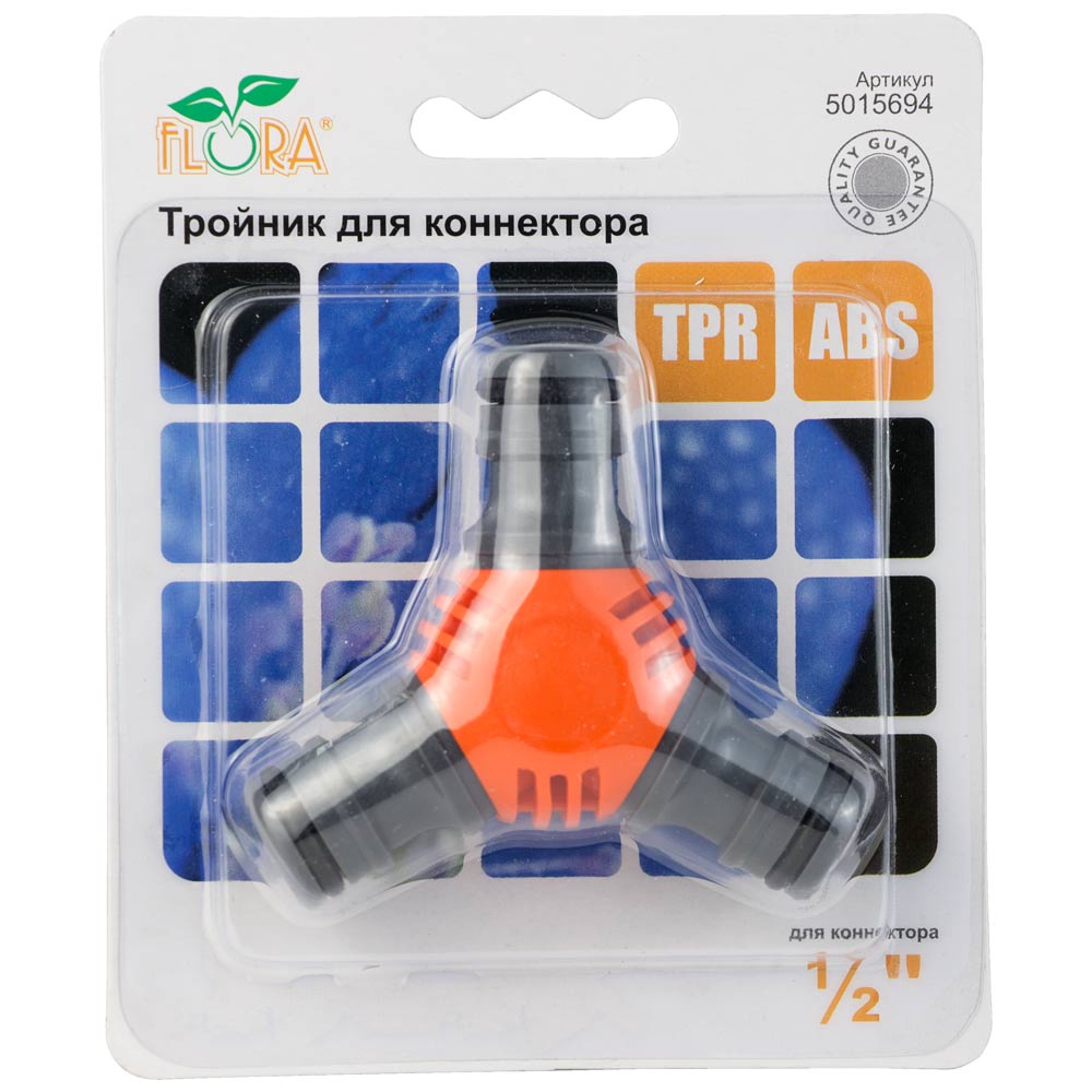 Трійник для конектора Flora 1/2" (ABS + TPR)