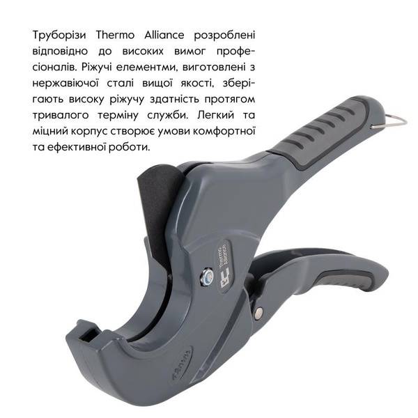 Труборез Thermo Alliance для пластиковых труб Ø20-40, лезвие с тефл.покрытием (PRO-001)