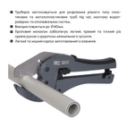 Труборез Thermo Alliance для пластиковых труб d20-40, лезвие нерж. сталь (STD-003)