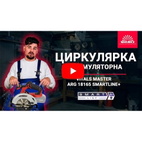 Циркулярная пила аккумуляторная Vitals Master ARg 18165 SmartLine+ (без аккумулятора)