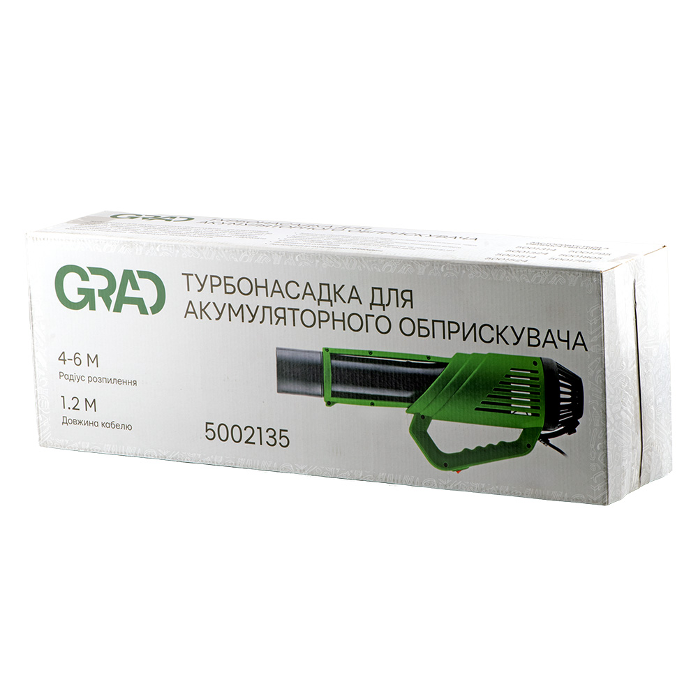 Турбонасадка Grad для аккумуляторного опрыскивателя
