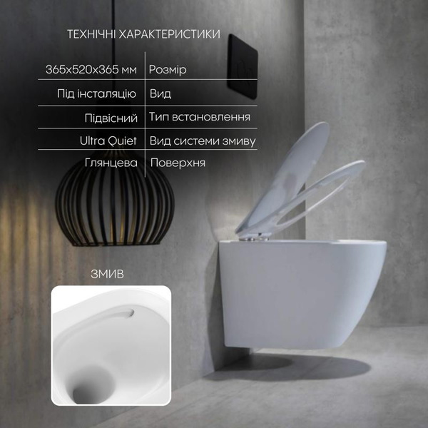 Унітаз підвісний Qtap Robin Ultra Quiet безободковий із сидінням Soft-close 520 x 365 x 365 мм WHITE