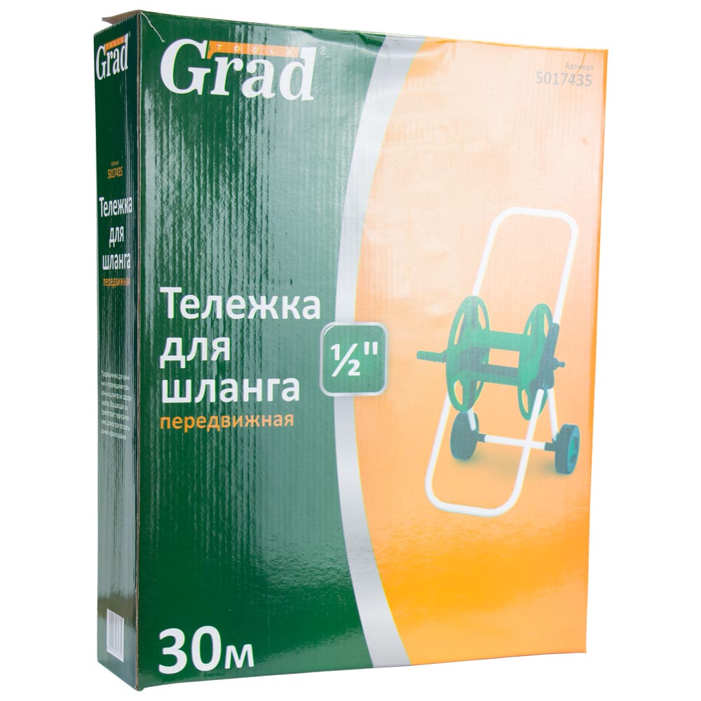 Візок для шланга Grad 30 м 1/2"