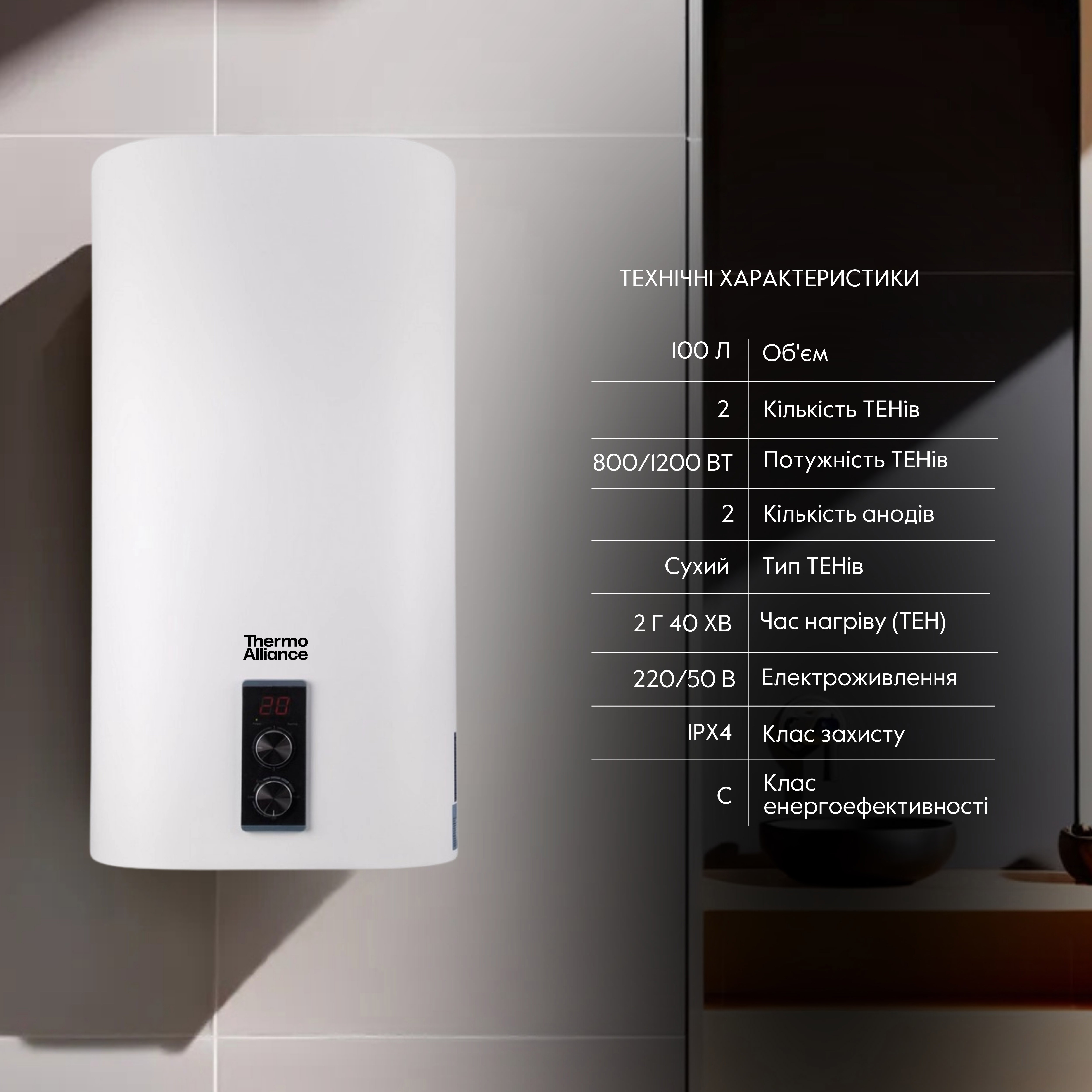 Водонагреватель электрический Thermo Alliance 100 л плоский вертикальный, сухой ТЭН 2 кВт (0,8+1,2) (DT100V20GPD-D/2)