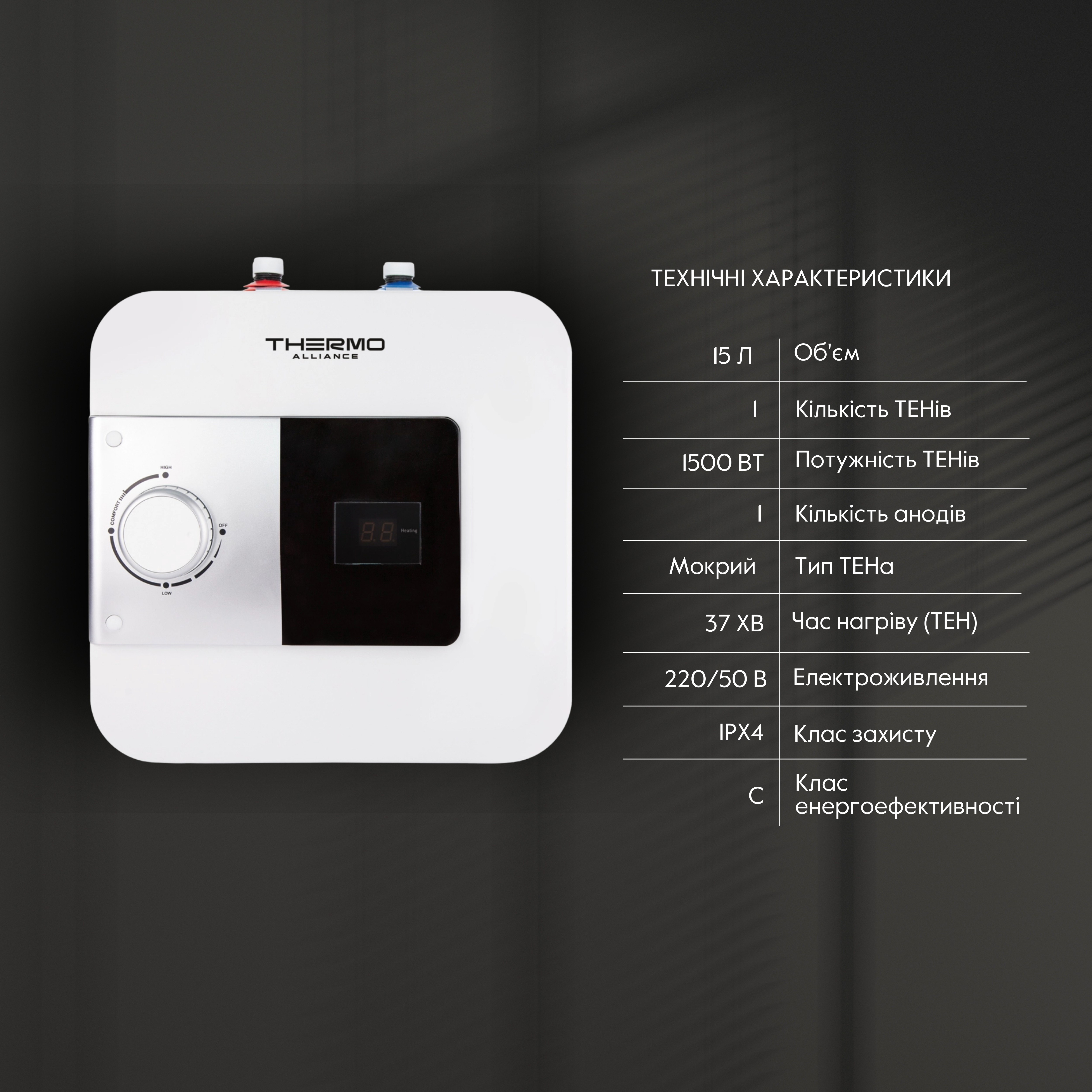 Водонагреватель электрический Thermo Alliance 15 л под мойку вертикальный, мокрый ТЭН 1,5 кВт (SF15S15N)
