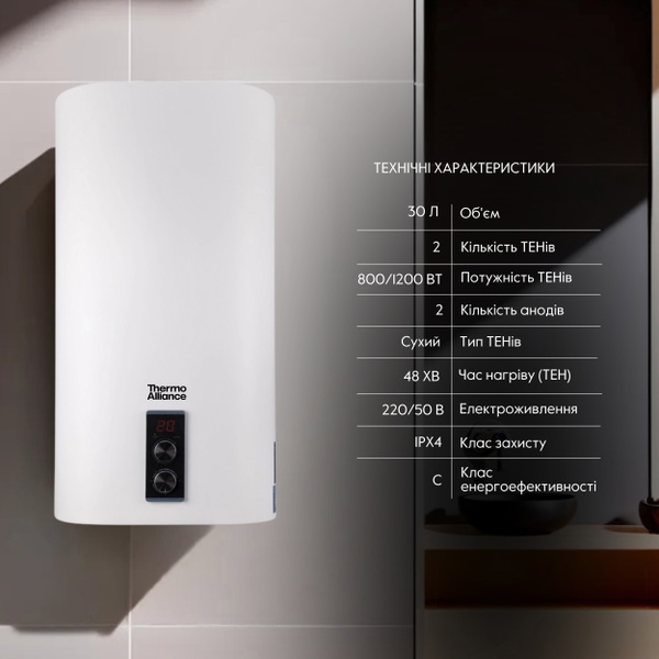 Водонагреватель электрический Thermo Alliance 30 л плоский вертикальный, сухой ТЭН 2 кВт (0,8+1,2) (DT30V20GPD-D/2)