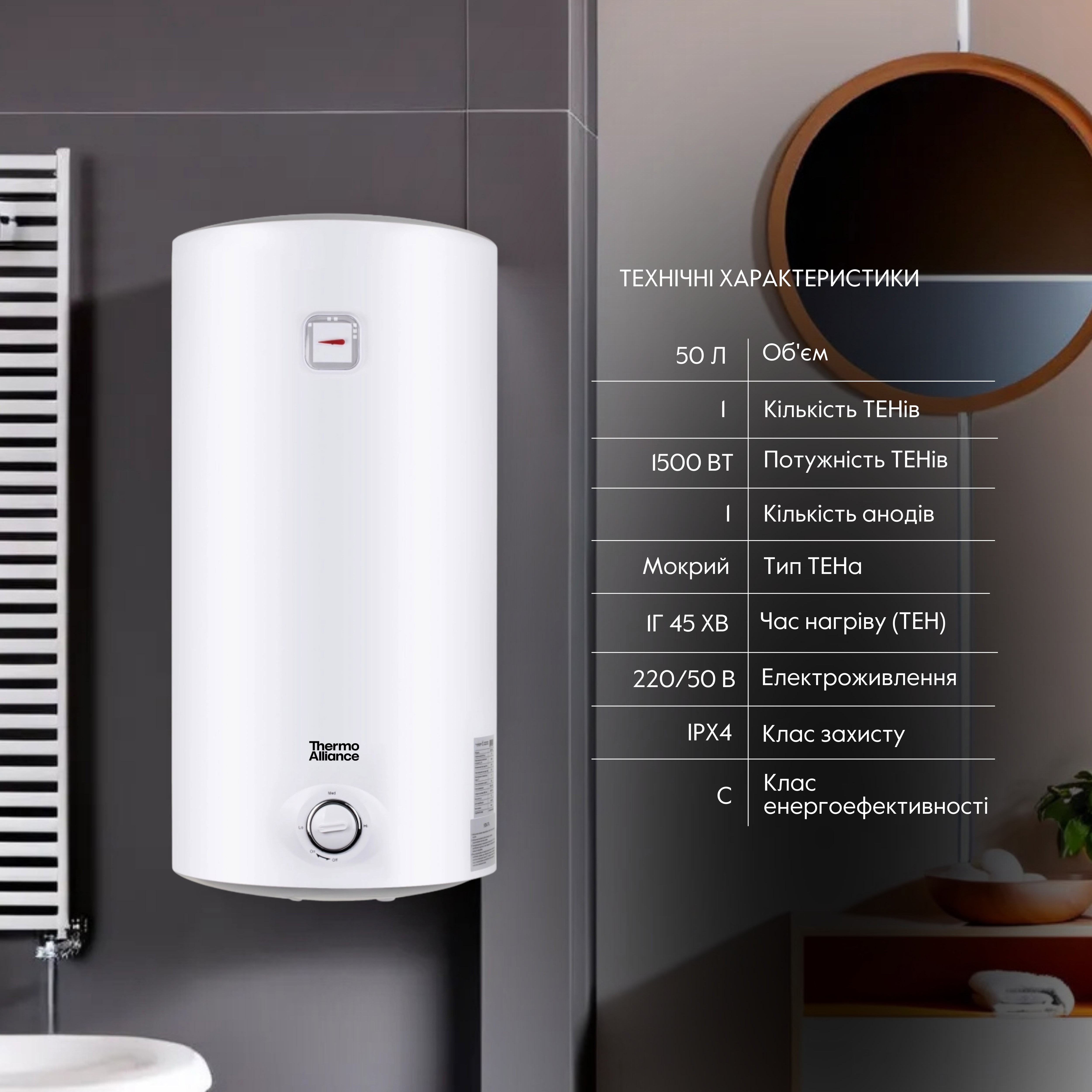 Водонагреватель электрический Thermo Alliance 50 л SLIM вертикальный, мокрый ТЭН 1,5 кВт (D50V15Q1)