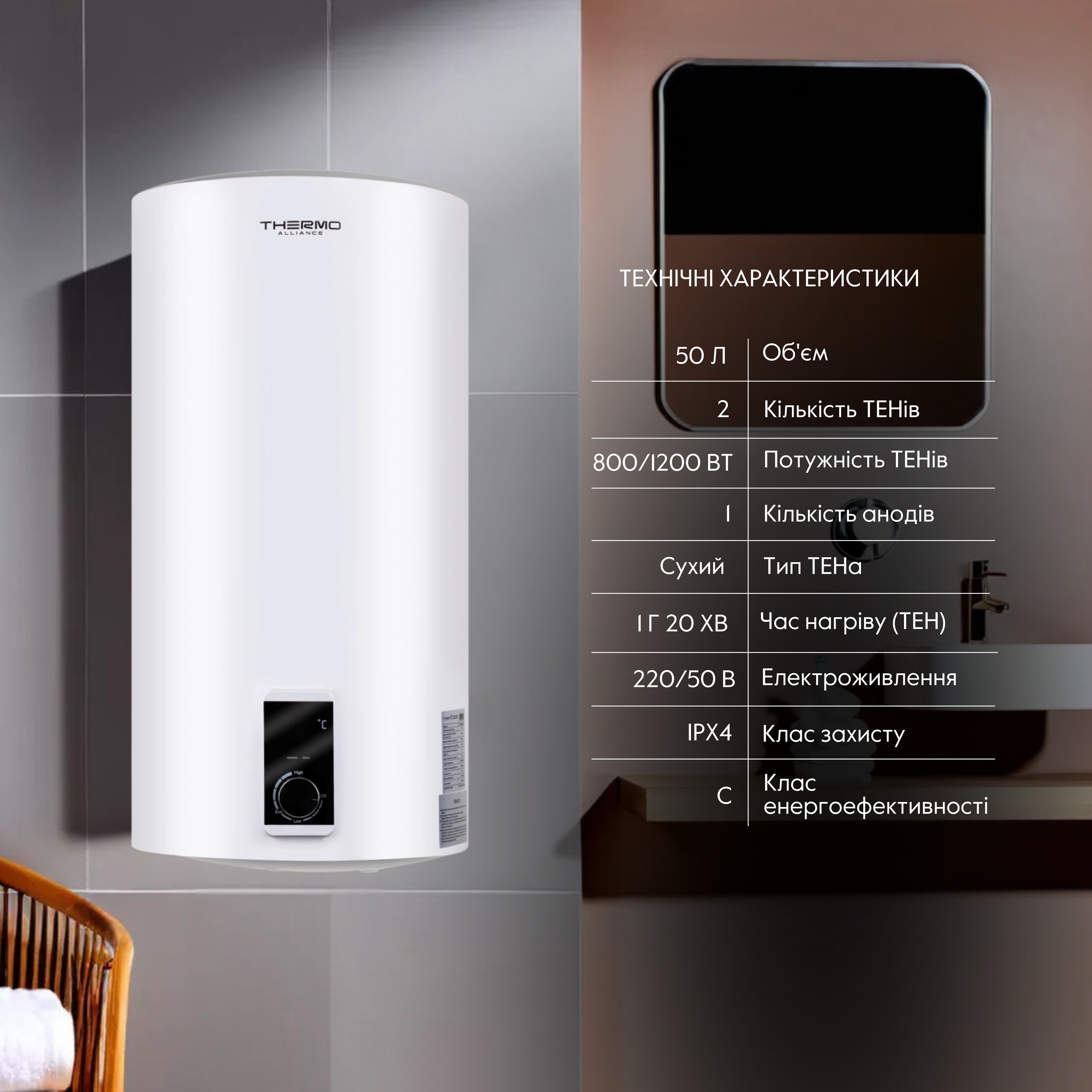 Водонагреватель электрический Thermo Alliance 50 л SLIM вертикальный, сухой ТЭН 2,0 кВт (D50V20JD1-K)
