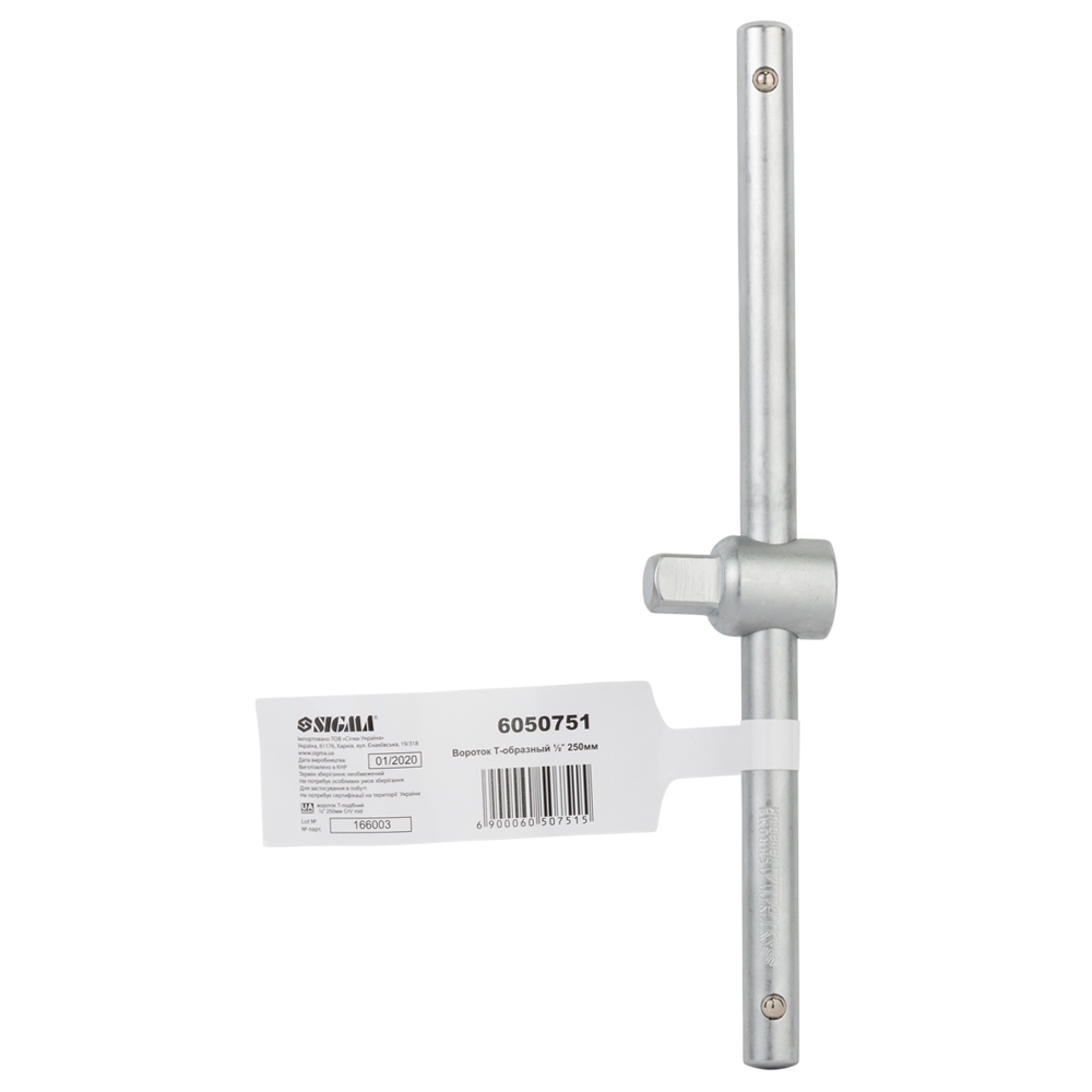 Вороток Т-подібний Sigma CrV mid 1/2" 250 мм