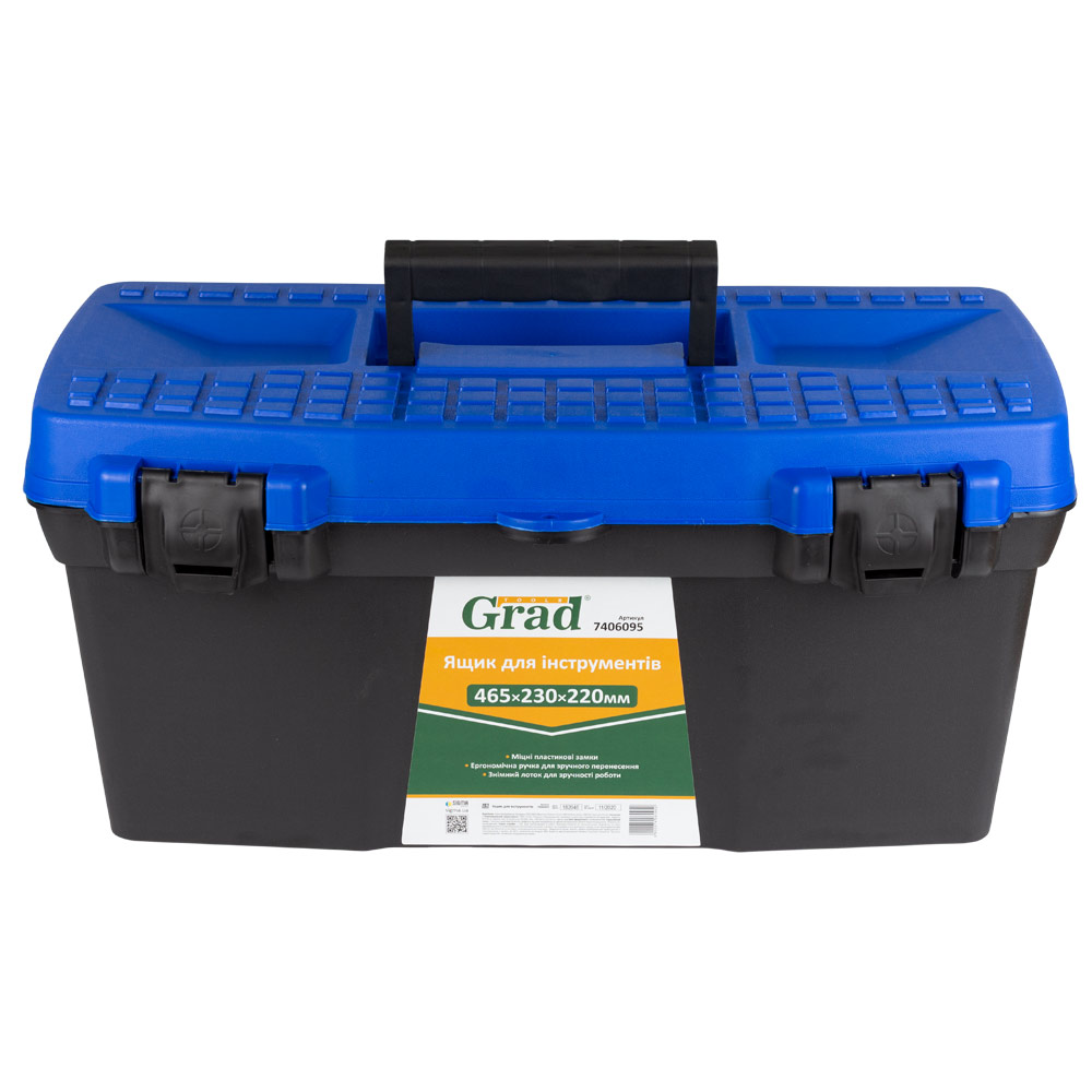 Ящик для інструменту Grad 465 x 230 x 220 мм