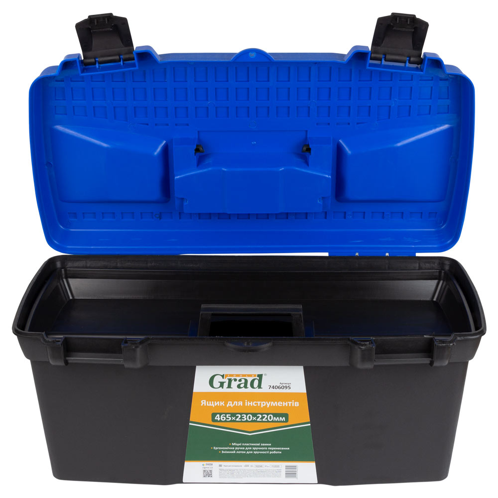 Ящик для інструменту Grad 465 x 230 x 220 мм