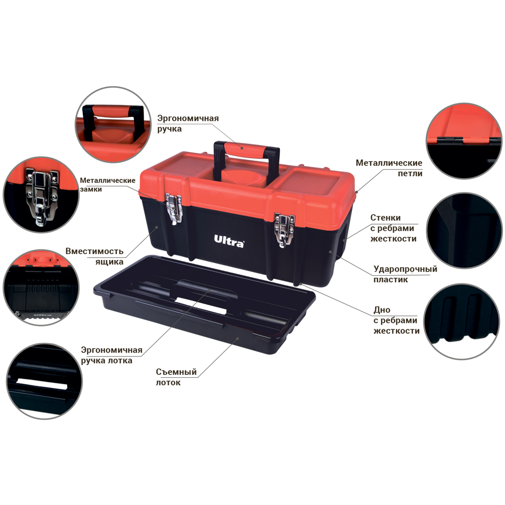 Ящик для інструменту Ultra металеві замки 510 x 235 x 230 мм