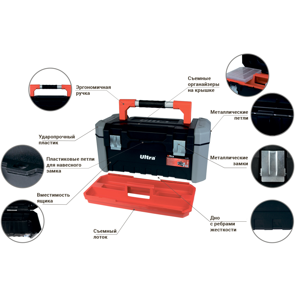 Ящик для инструмента Ultra Profi 585 x 310 x 280 мм
