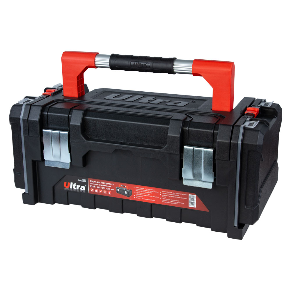 Ящик для інструменту Ultra Profi з бічними органайзерами 510 x 230 x 210 мм