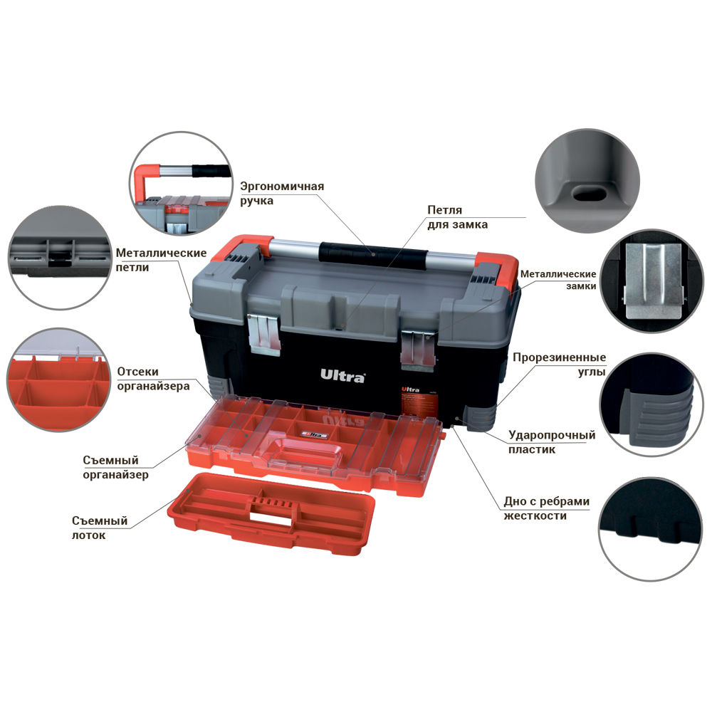 Ящик для інструменту Ultra Profi зі знімним органайзером 560 x 280 x 250 мм