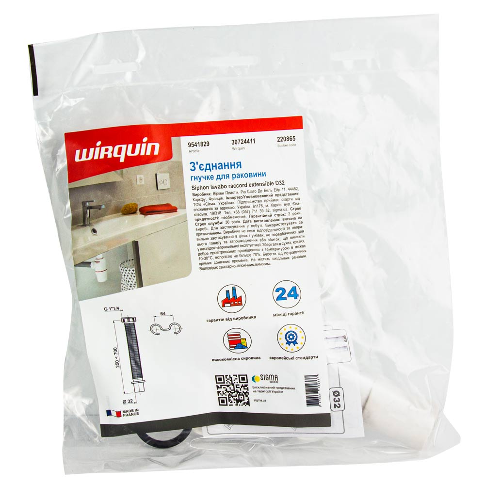 З'єднання гнучке для раковини Wirquin 1¼"ר32 мм