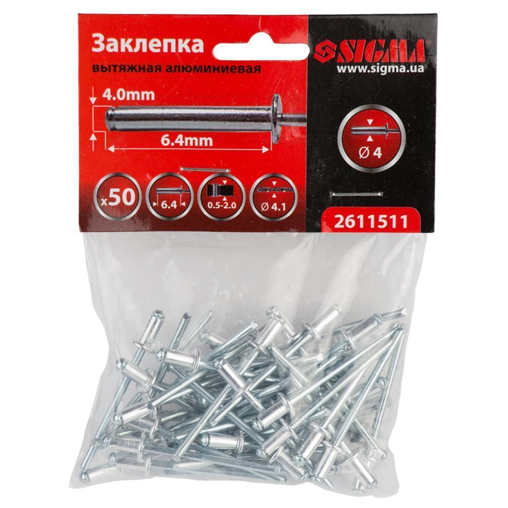 Заклепки алюмінієві Sigma Premium 4.0 x 6.4мм 50 шт