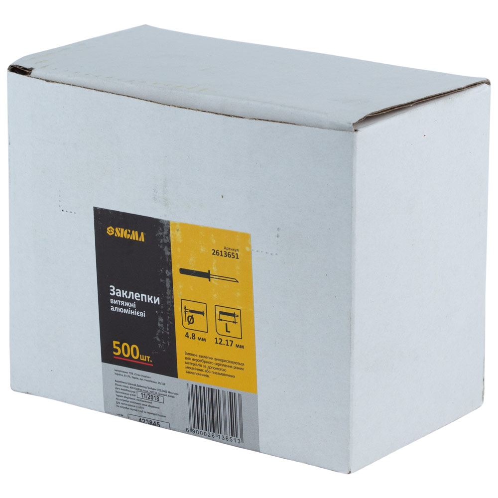 Заклепки алюмінієві Sigma Standard 3.2 x 10.16 мм 500 шт