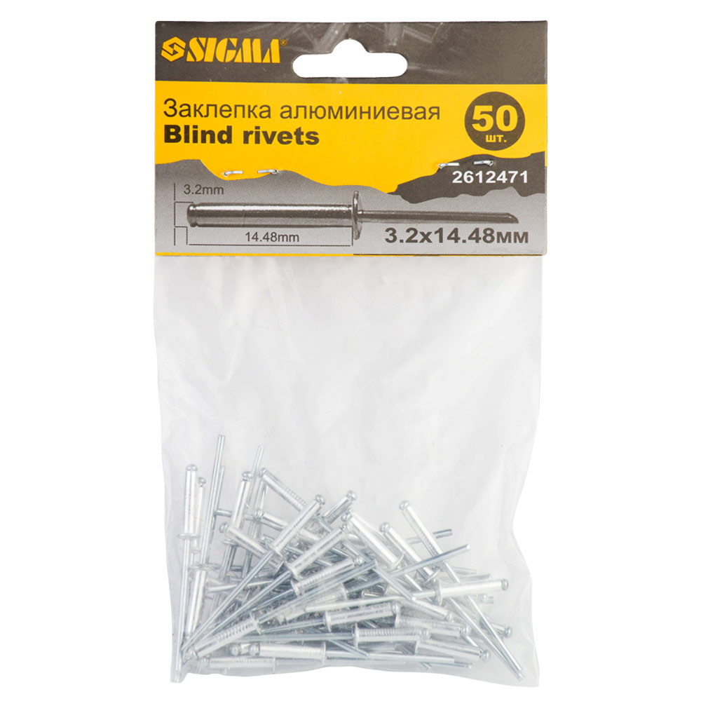 Заклепки алюмінієві Sigma Standard 3.2 x 14.48 мм 50 шт