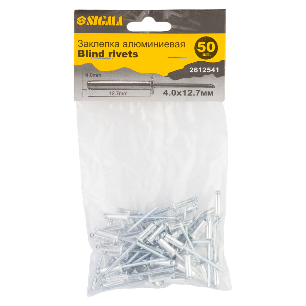 Заклепки алюмінієві Sigma Standard 4.0 x 12.7мм 50 шт
