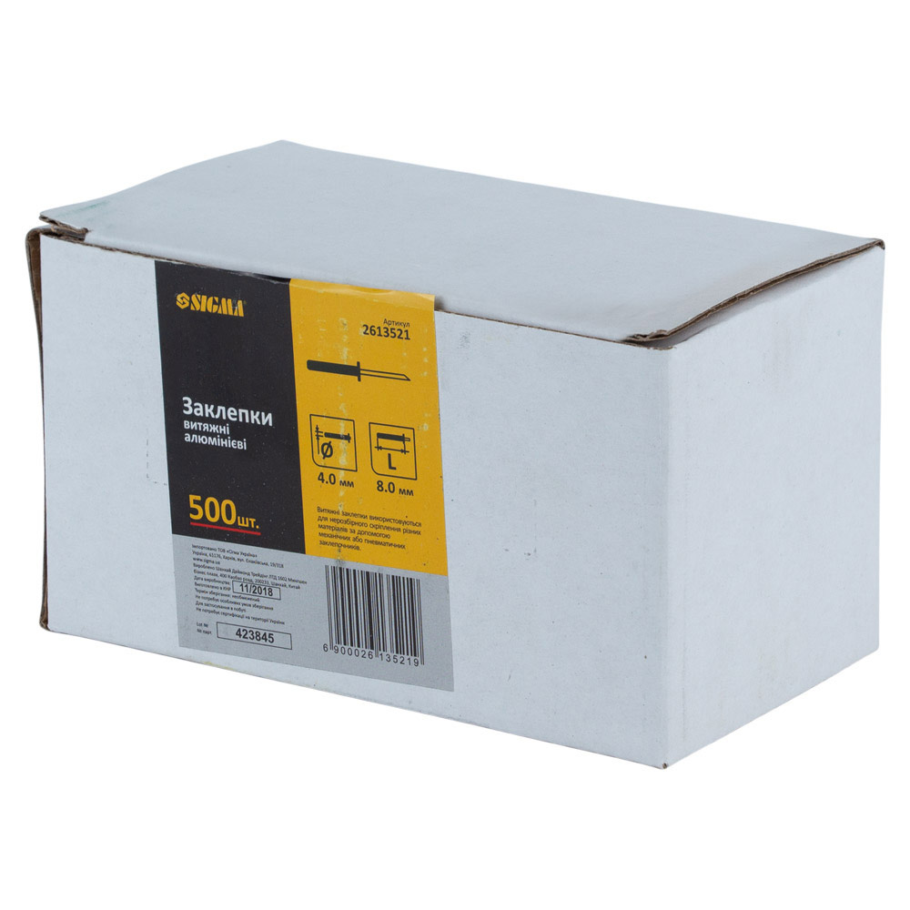Заклепки алюмінієві Sigma Standard 4.0 x 8.0 мм 500 шт