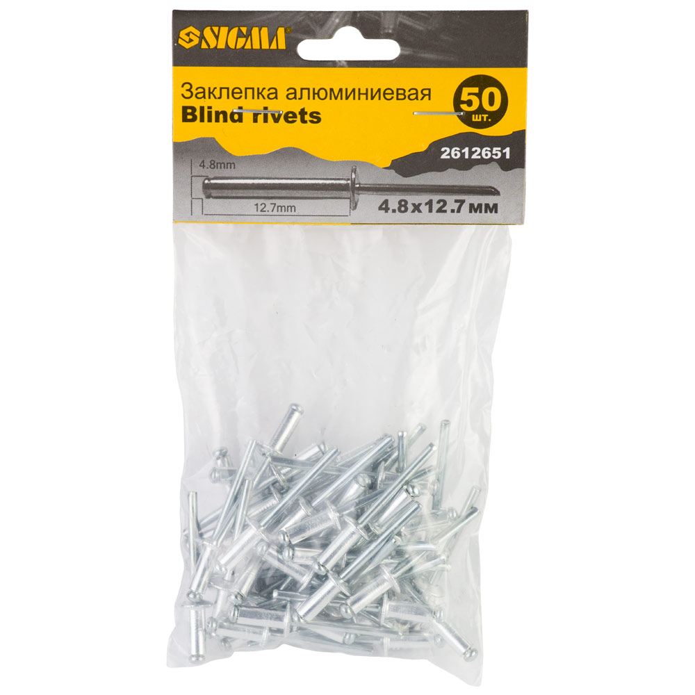 Заклепки алюмінієві Sigma Standard 4.8 x 12.7 мм 50 шт