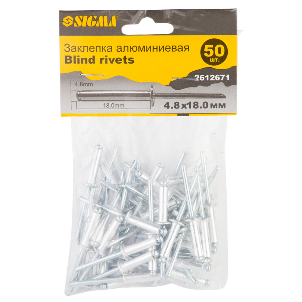 Заклепки алюмінієві Sigma Standard 4.8 x 18 мм 50 шт