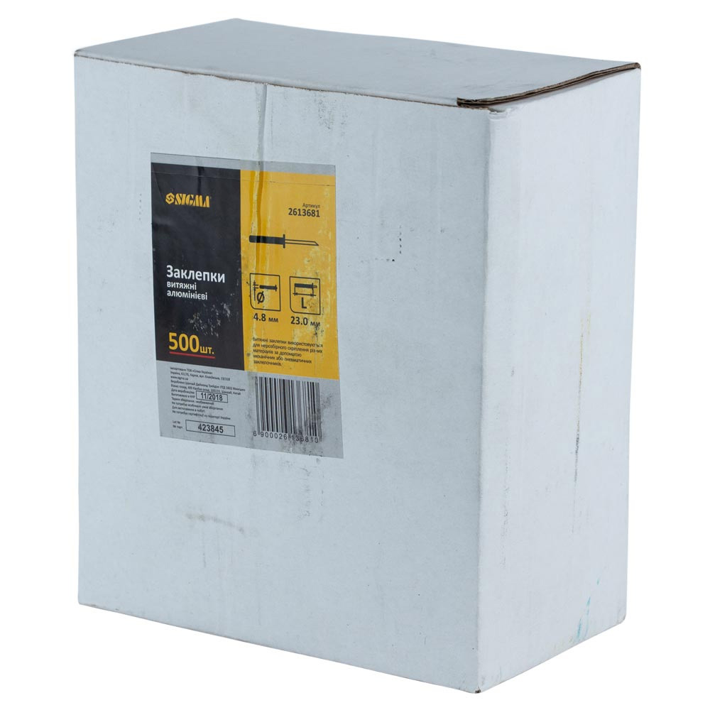 Заклепки алюмінієві Sigma Standard 4.8 x 23 мм 500 шт
